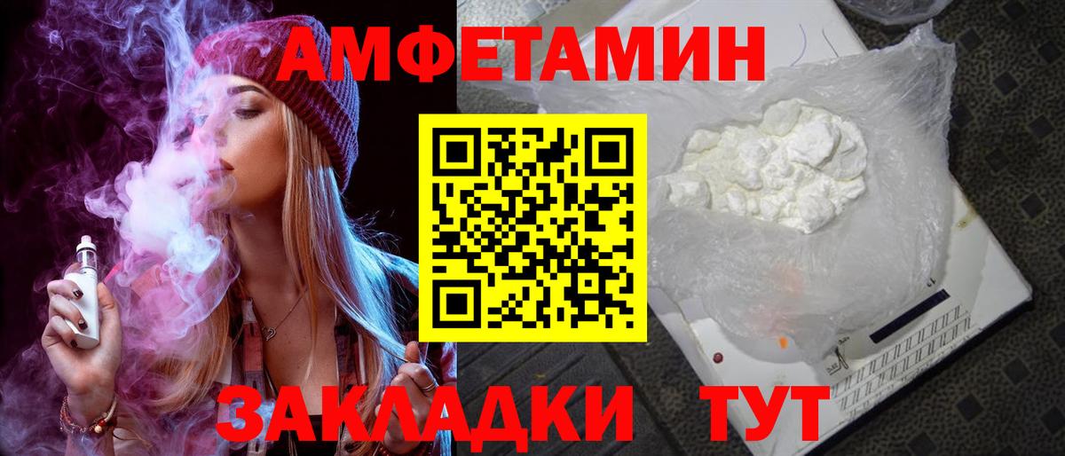 АМФЕТАМИН Premium Амурск