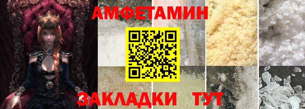 АМФЕТАМИН 98%  Вход с VPN  Амурск  Amphetamine Premium 