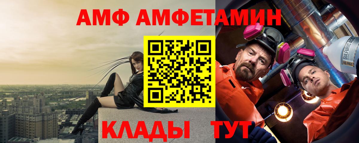 АМФЕТАМИН VHQ Амурск