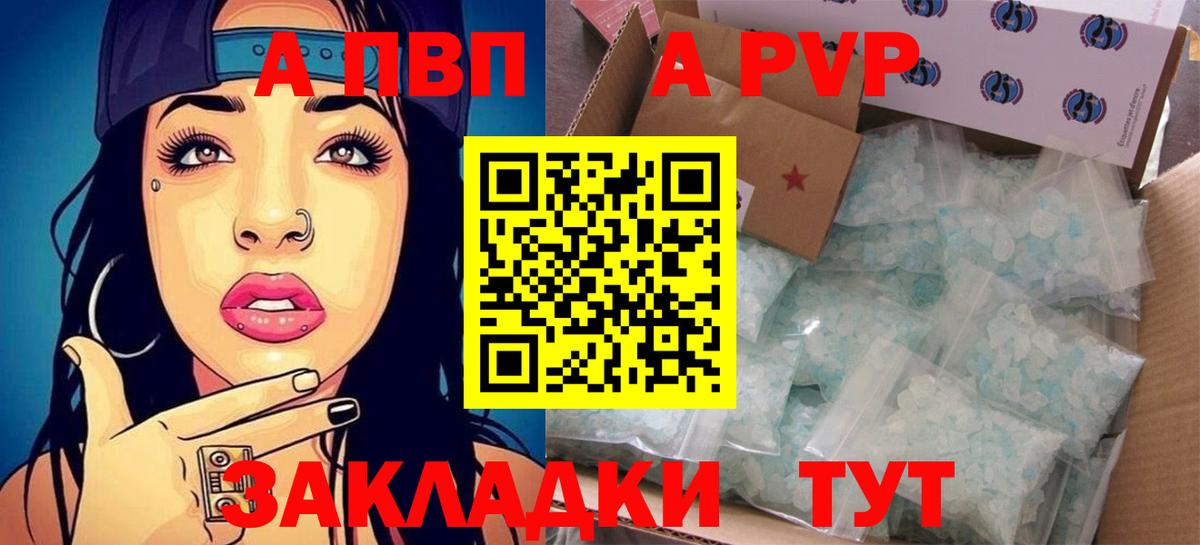 Альфа ПВП СК КРИС  Alpha PVP Соль  Alpha PVP Соль  Амурск 