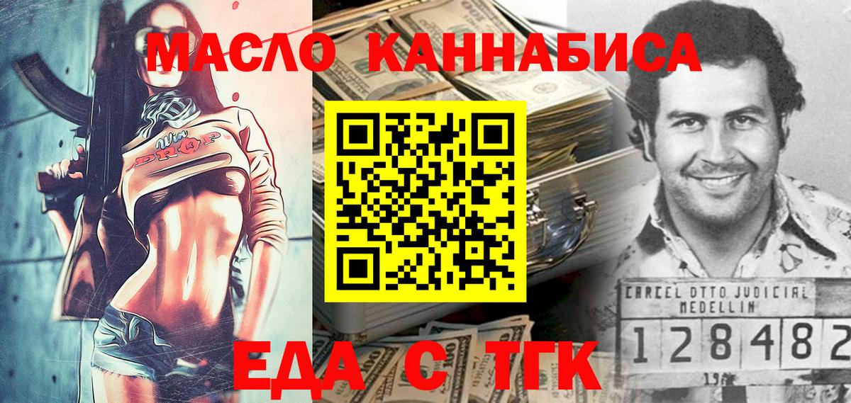 Амурск  Печенье с ТГК марихуана  Вход с VPN 