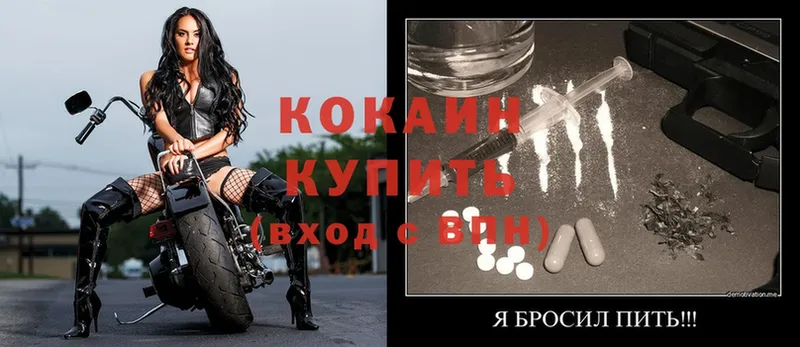 Cocaine 98%  Амурск 