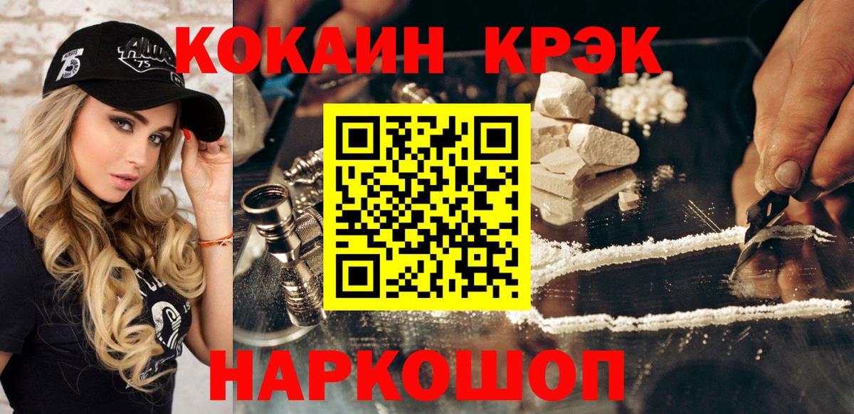 Кокаин  Кокаин Columbia  Амурск  Вход с VPN  Кокаин FishScale 