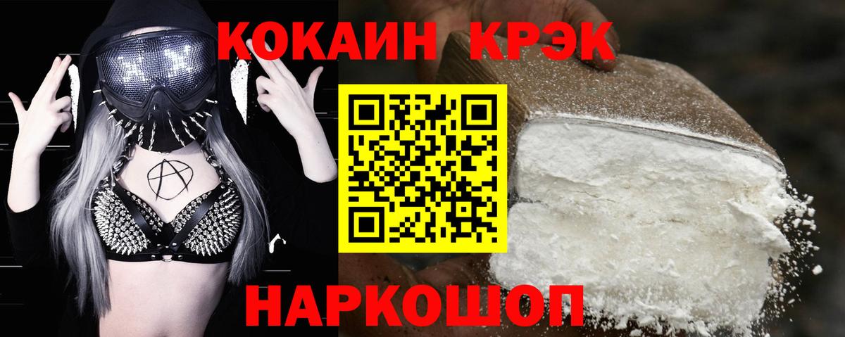 Кокаин VHQ Амурск