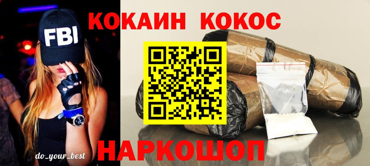 Cocaine Эквадор Амурск