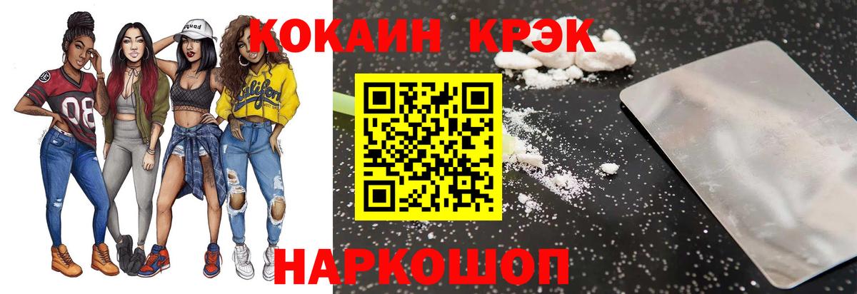 Амурск  Cocaine VHQ  Кокаин Перу  COCAIN  Вход с VPN 