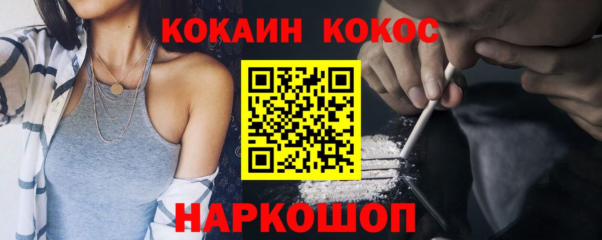 Кокаин Перу  КОКАИН  купить наркоту  Амурск  COCAIN 99% 