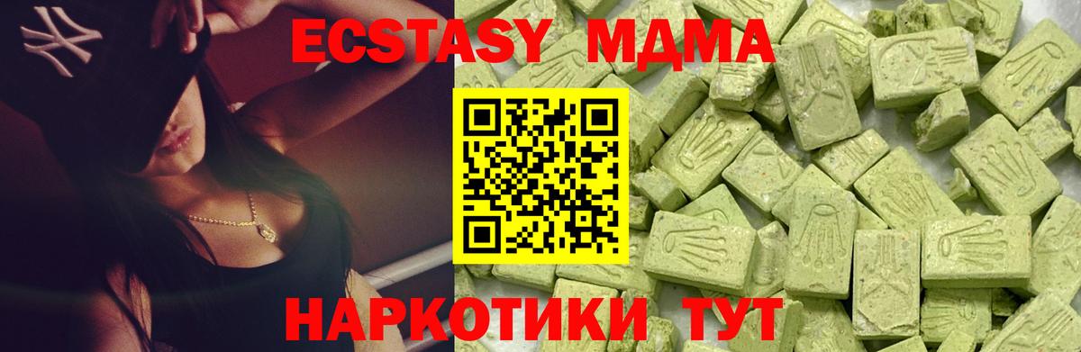 Ecstasy ешки  ЭКСТАЗИ  Амурск  Вход с VPN  где продают наркотики  Ecstasy Philipp Plein 