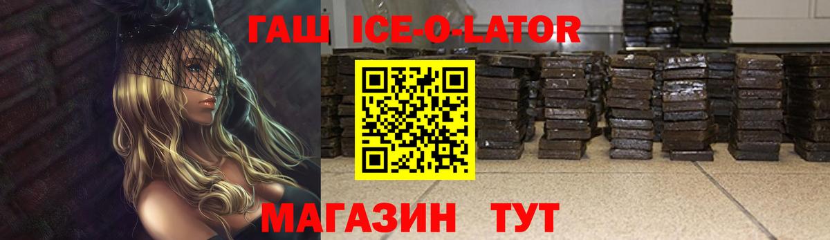 Гашиш гашик Амурск