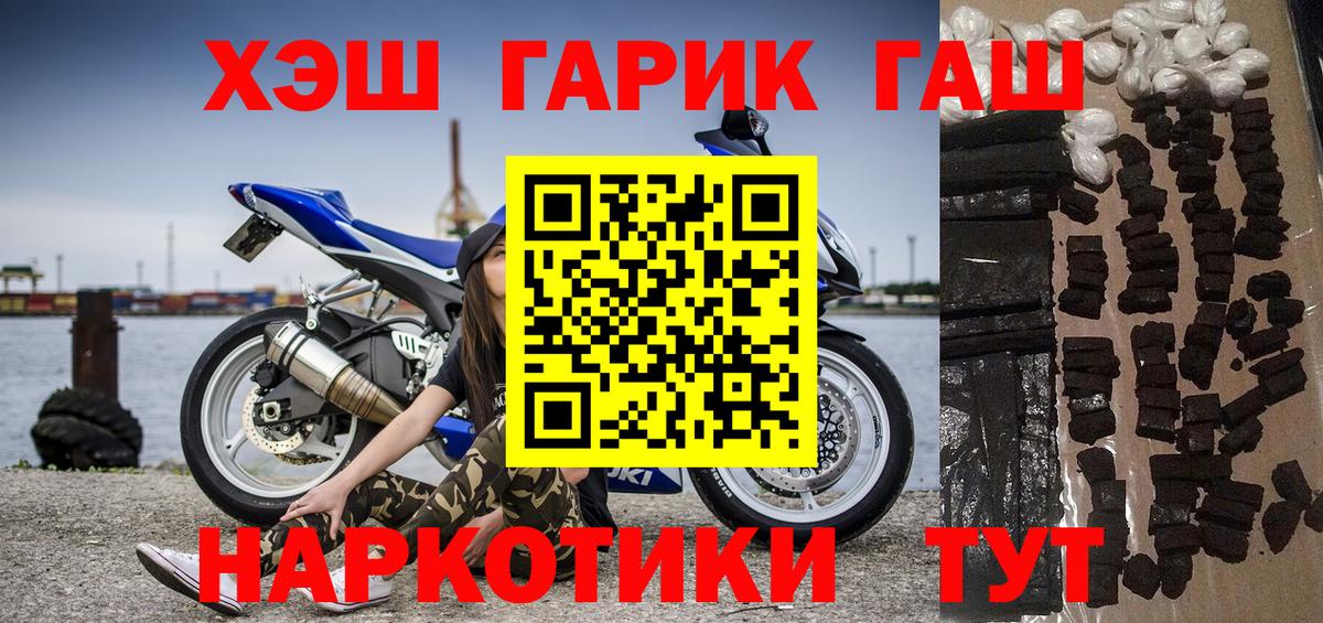 Амурск  ГАШ гашик  Гашик  Вход с VPN 