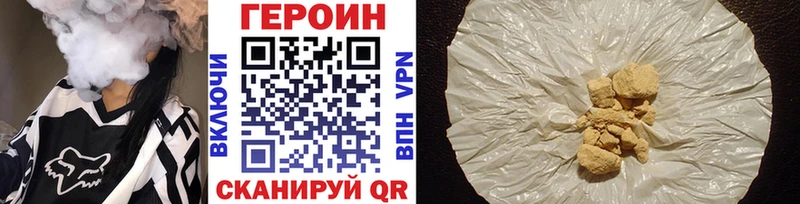 ГЕРОИН Афган  Амурск 
