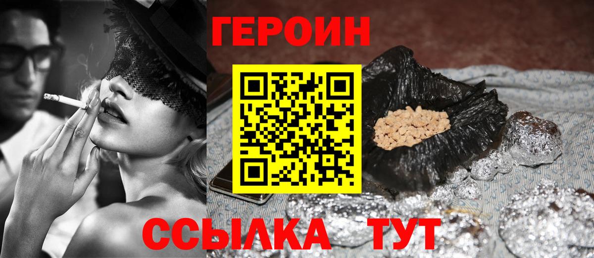 ГЕРОИН  ГЕРОИН Афган  Вход с VPN  Амурск 