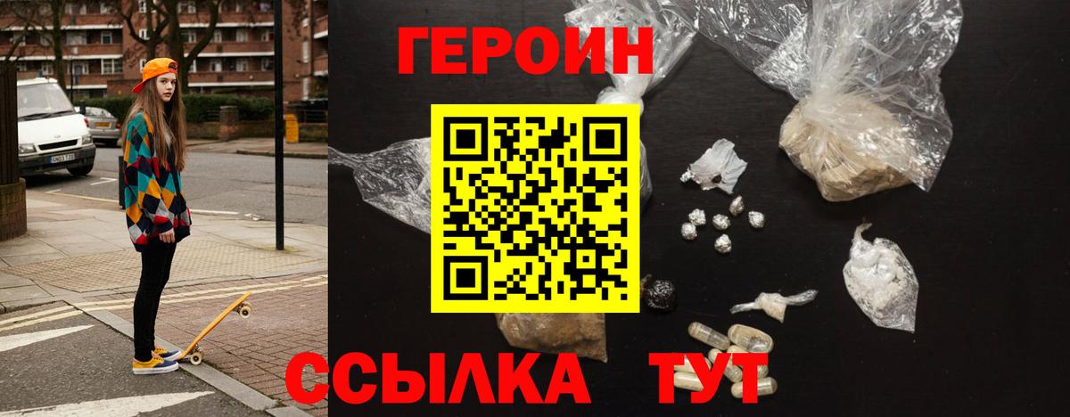 Героин  Амурск  ГЕРОИН герыч 