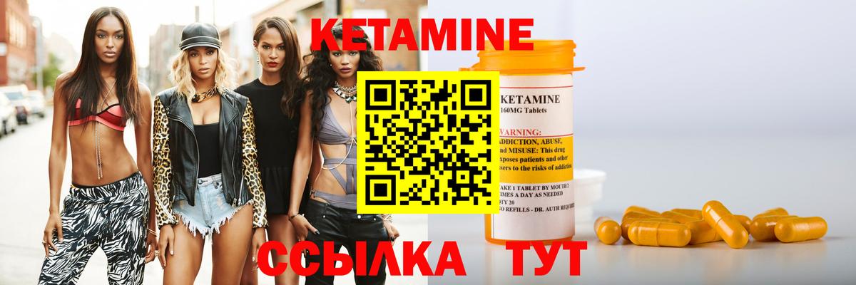 Кетамин VHQ  мега ссылки  Кетамин ketamine  Амурск  Вход с VPN 