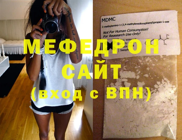 мескалин Мегион