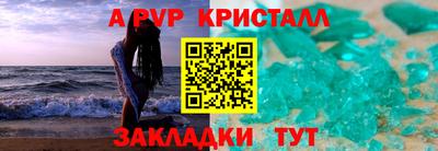 альфа пвп Азнакаево