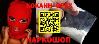 бутик Абакан