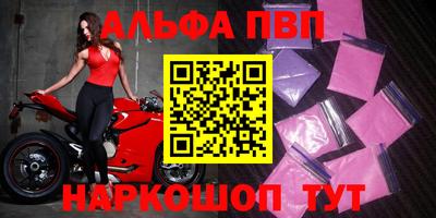 альфа пвп Азнакаево