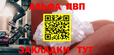 бутират Абакан