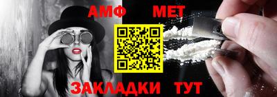 метамфетамин Абинск