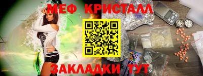 мефедрон Гагарин