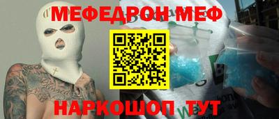 мефедрон Гагарин