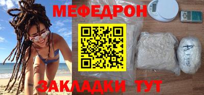 мефедрон Гагарин