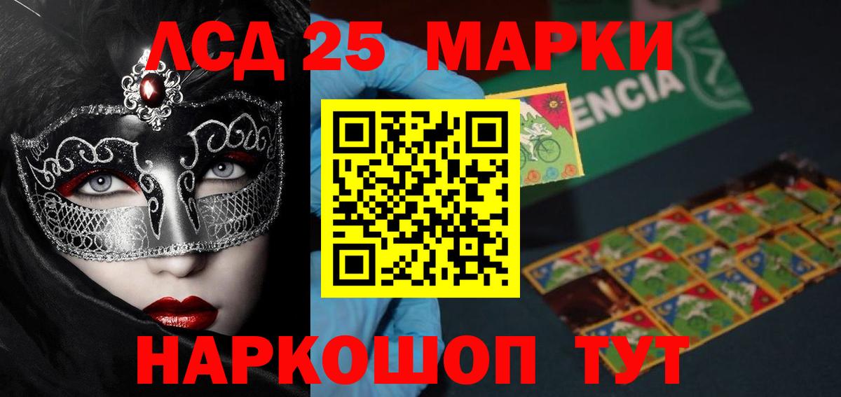 Амурск  LSD-25 экстази кислота  Вход с VPN  Лсд 25 экстази ecstasy 