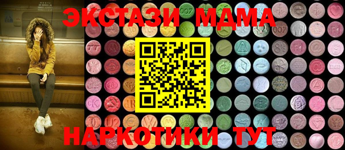 MDMA молли Амурск