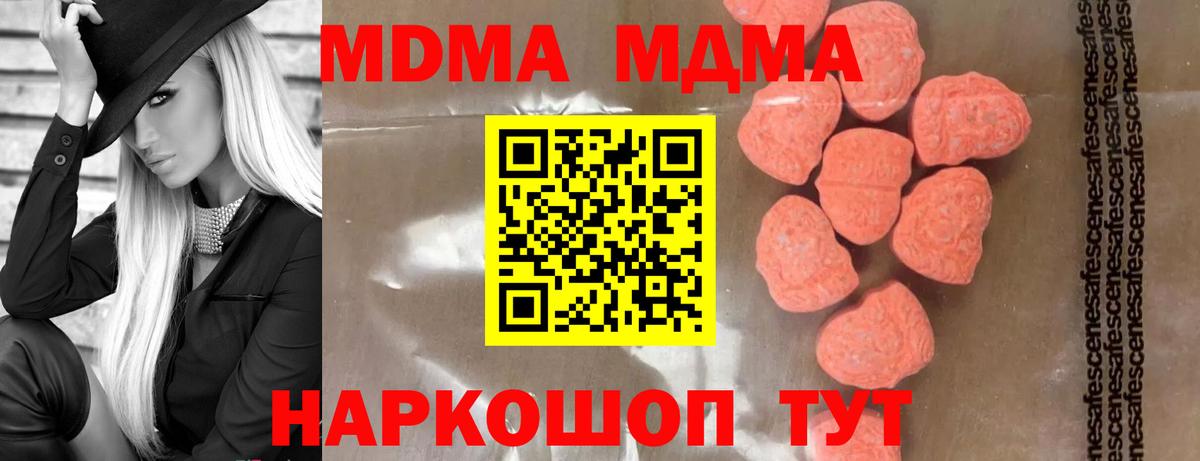 Амурск  МДМА VHQ  Вход с VPN  MDMA кристаллы 