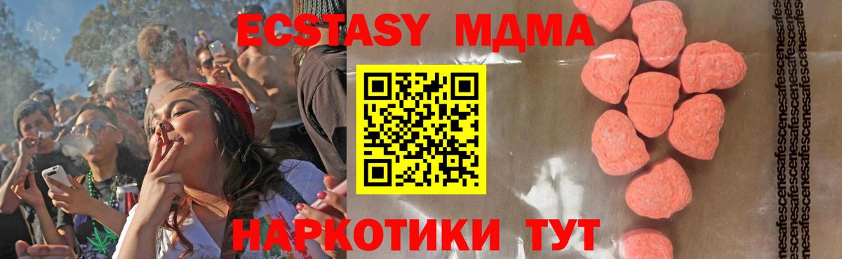 МДМА кристаллы  Амурск 