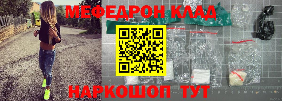 Меф мука Амурск