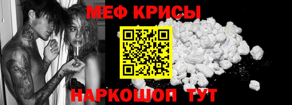 МЕФ мяу мяу  Вход с VPN  Мефедрон 4 MMC  Мефедрон  Амурск 