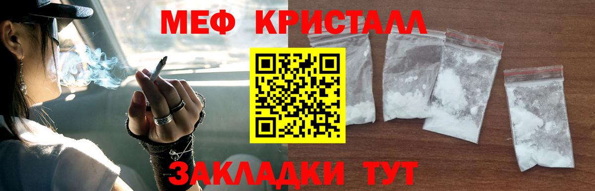 Мяу-Мяу Амурск