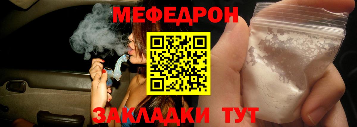 Меф 4 MMC  Вход с VPN  Меф  Амурск  Меф мука 