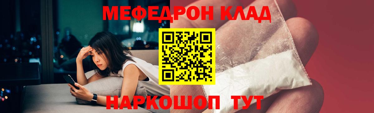 Мефедрон кристаллы  Амурск  Меф  Меф 4 MMC 