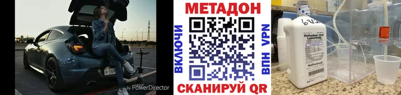 Метадон мёд  Амурск 
