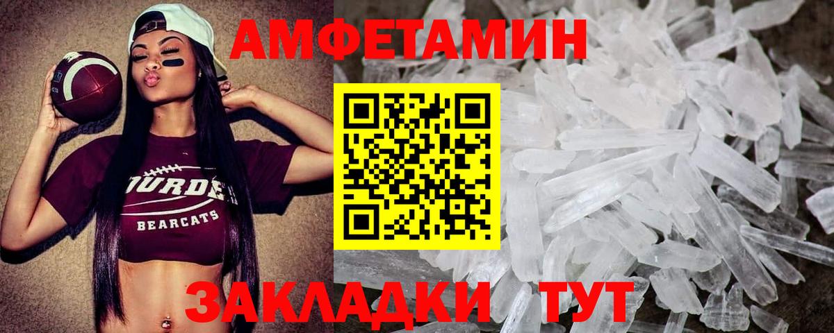 Первитин винт  МЕТАМФЕТАМИН  Амурск  Вход с VPN  Первитин винт 