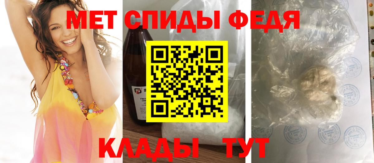 Первитин Methamphetamine  Вход с VPN  Первитин кристалл  Метамфетамин  Амурск 