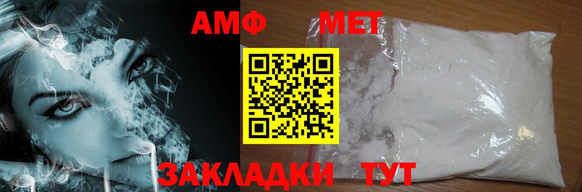 Метамфетамин Декстрометамфетамин 99.9%  МЕТАМФЕТАМИН  Амурск  Метамфетамин Декстрометамфетамин 99.9% 