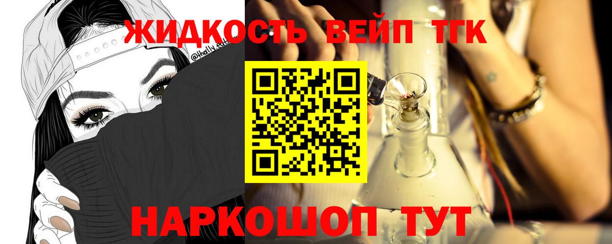 ТГК концентрат Амурск