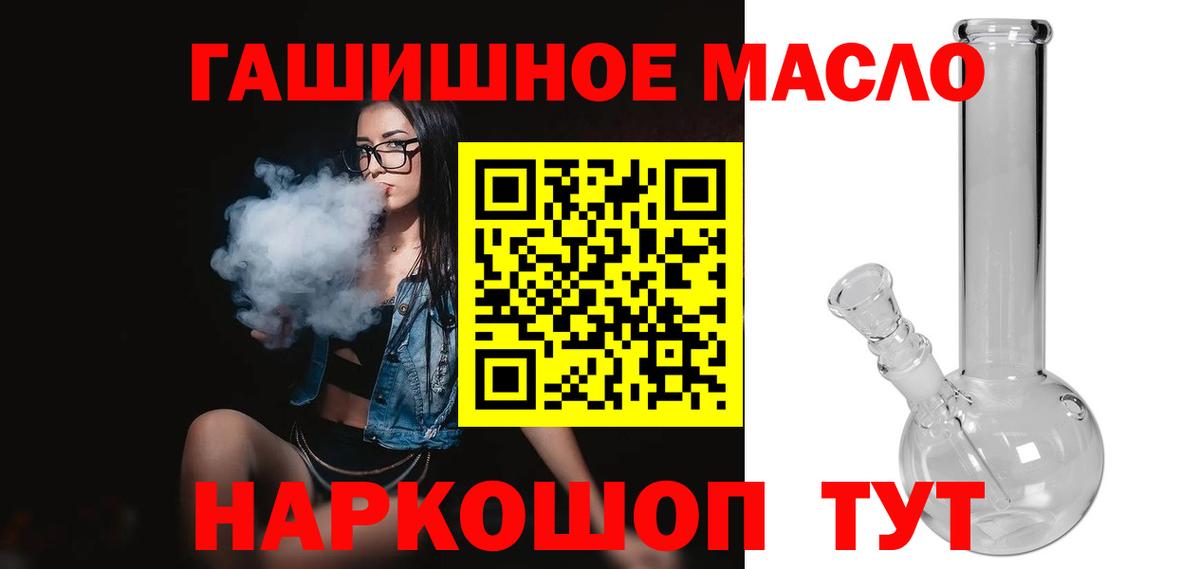 Амурск  ТГК вейп с тгк  Вход с VPN  где купить наркоту  Дистиллят ТГК концентрат 