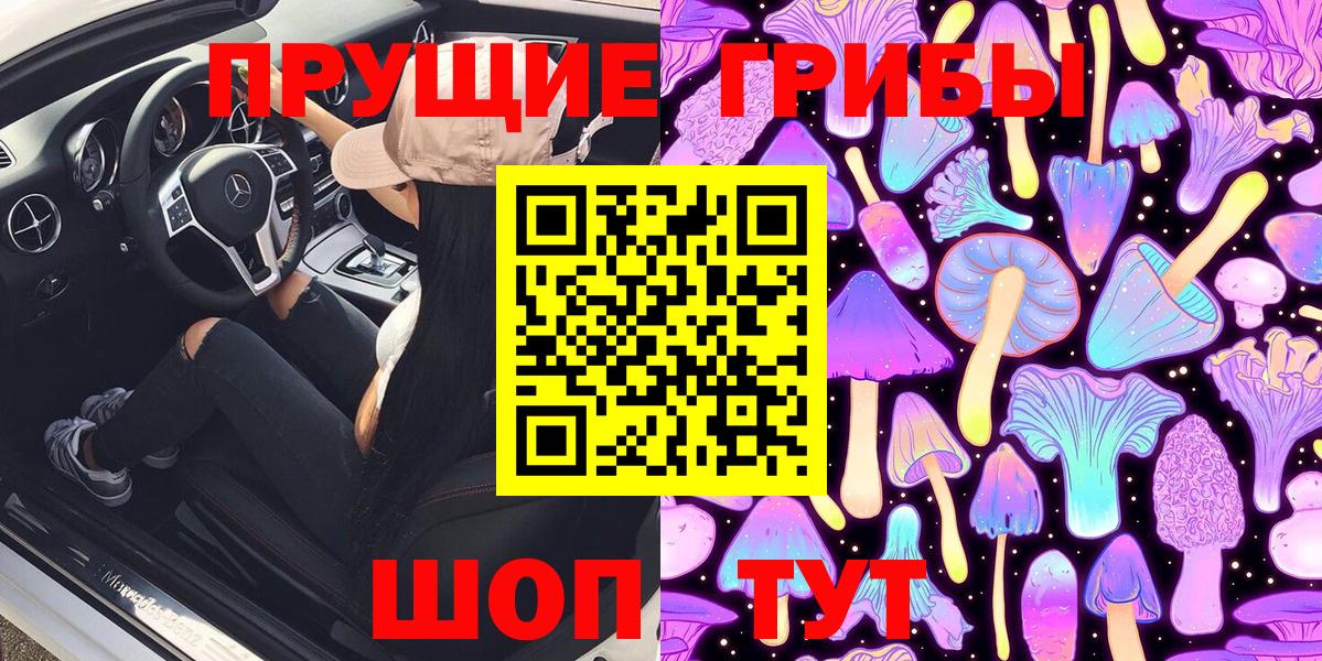 Галлюциногенные грибы MAGIC MUSHROOMS  Вход с VPN  Амурск 