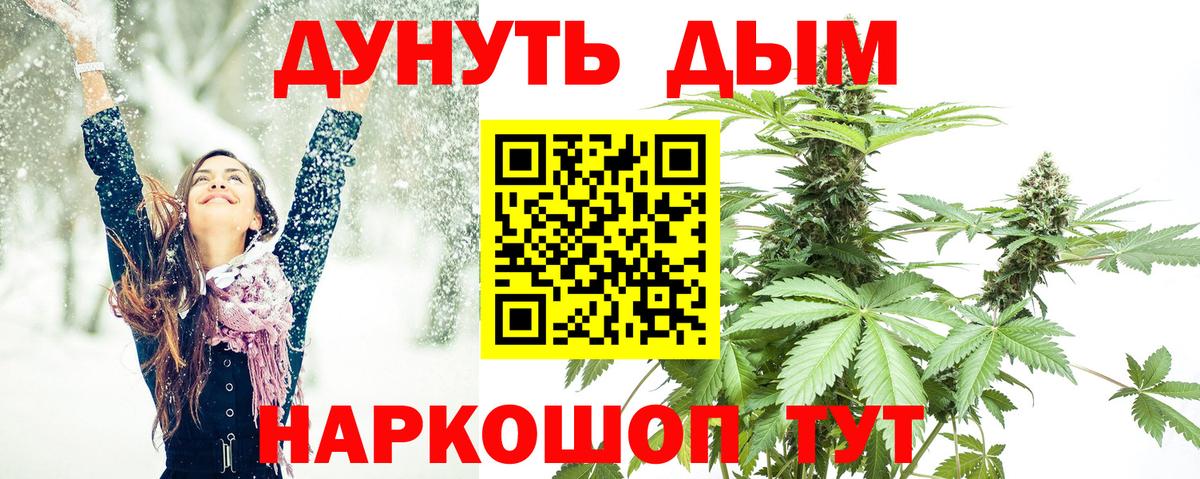 Конопля Amnesia  Вход с VPN  МАРИХУАНА индика  Амурск  Бошки Шишки планчик 